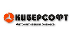 КиберСофт