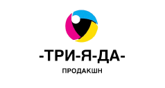 Три-я-да Продакшн